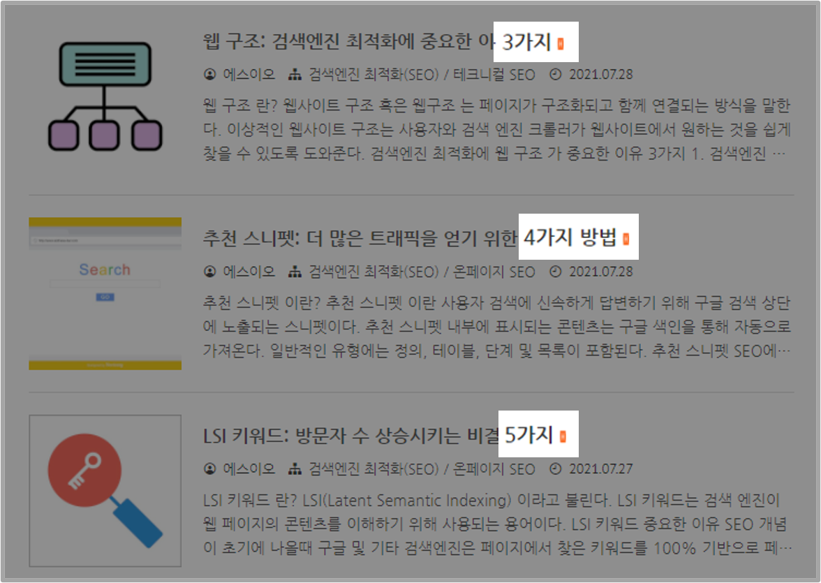 제목에 숫자 이미지