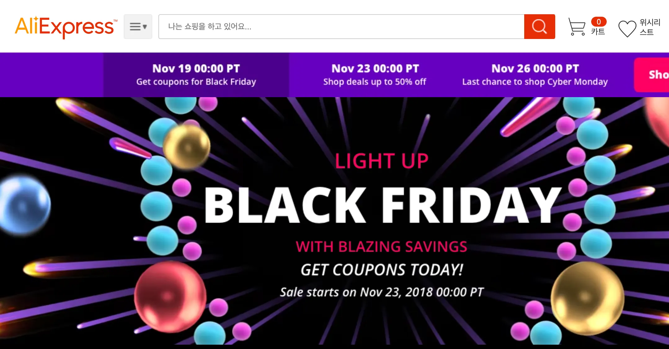 AliExpress-Black-Friday-Cyber-Monday