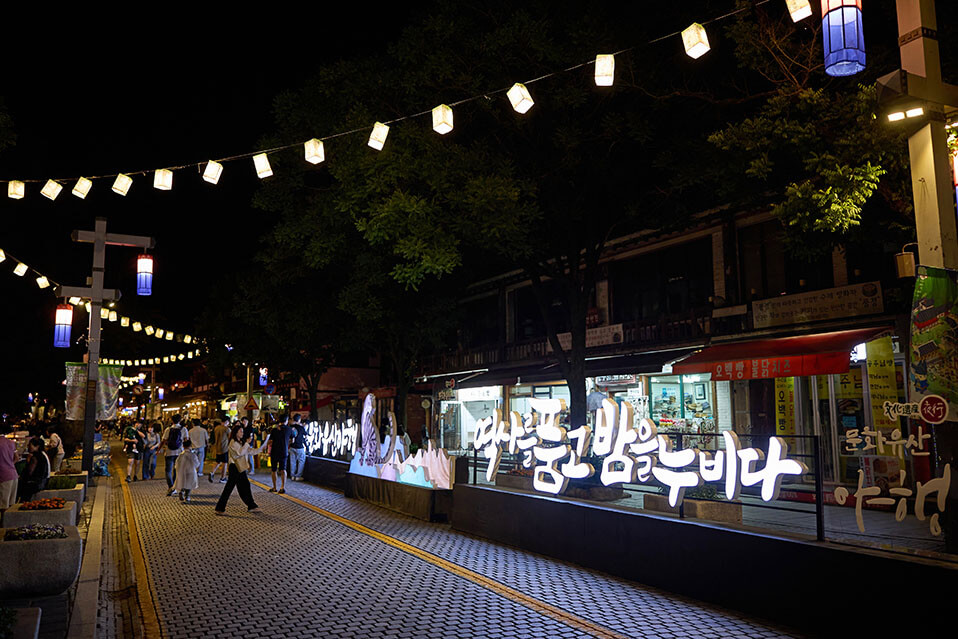 전주 국가유산야행