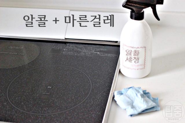 전기레인지 상판 청소, 인덕션 탄자국 지우는법,팁줌