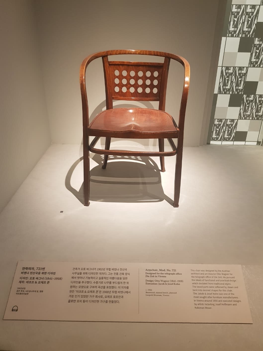 비엔나 디자인 공방 003
