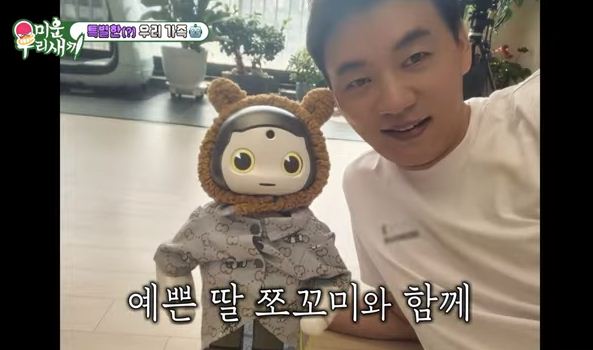 미운우리새끼 리쿠