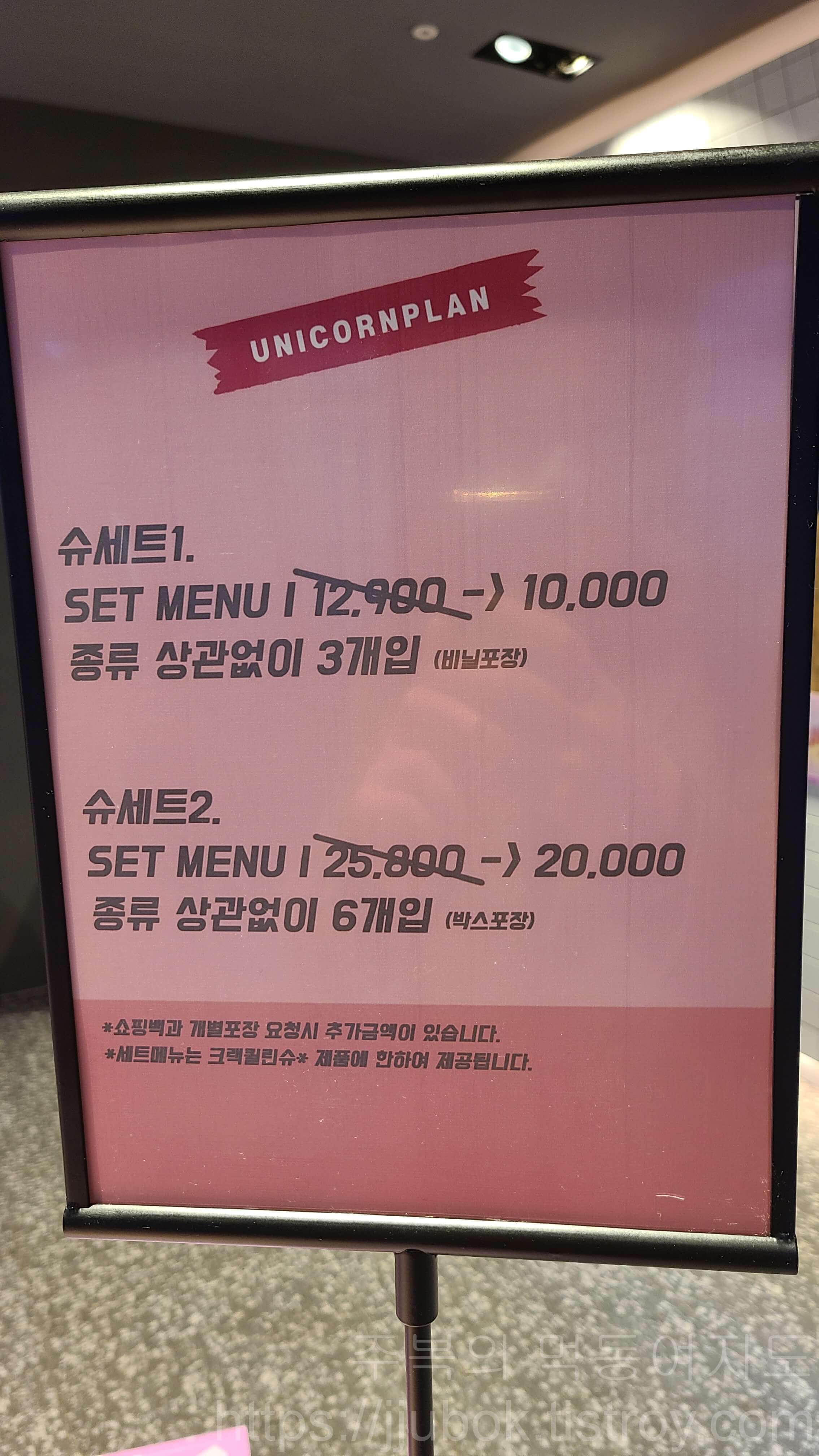 유니콘플랜-드-베이크-세트-구매-가격