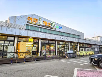 여주휴게소 대표 향토 음식_5