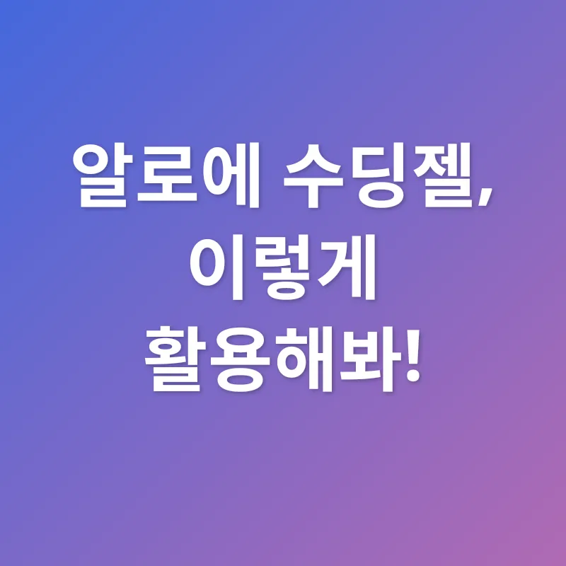 생강의 효능_3_subsection
