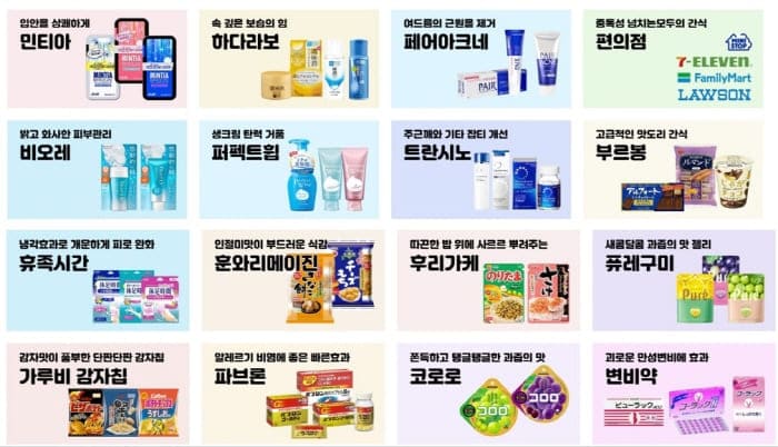 이로이로도쿄상품