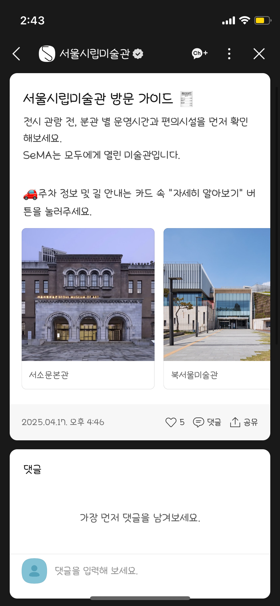 YD 우리짝꿍이지 카톡 실제 적용 이미지 3