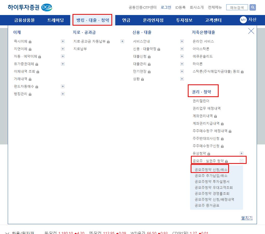 하이투자증권 홈페이지