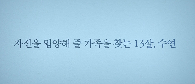 영화 수연의선율 쿠키영상 줄거리 후기 관람