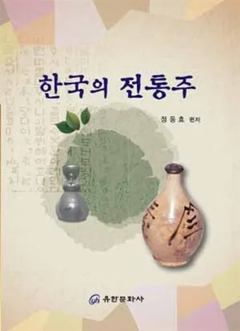 한국 전통주 백주 하루 만에 빚는 순수한 흰 탁주_14