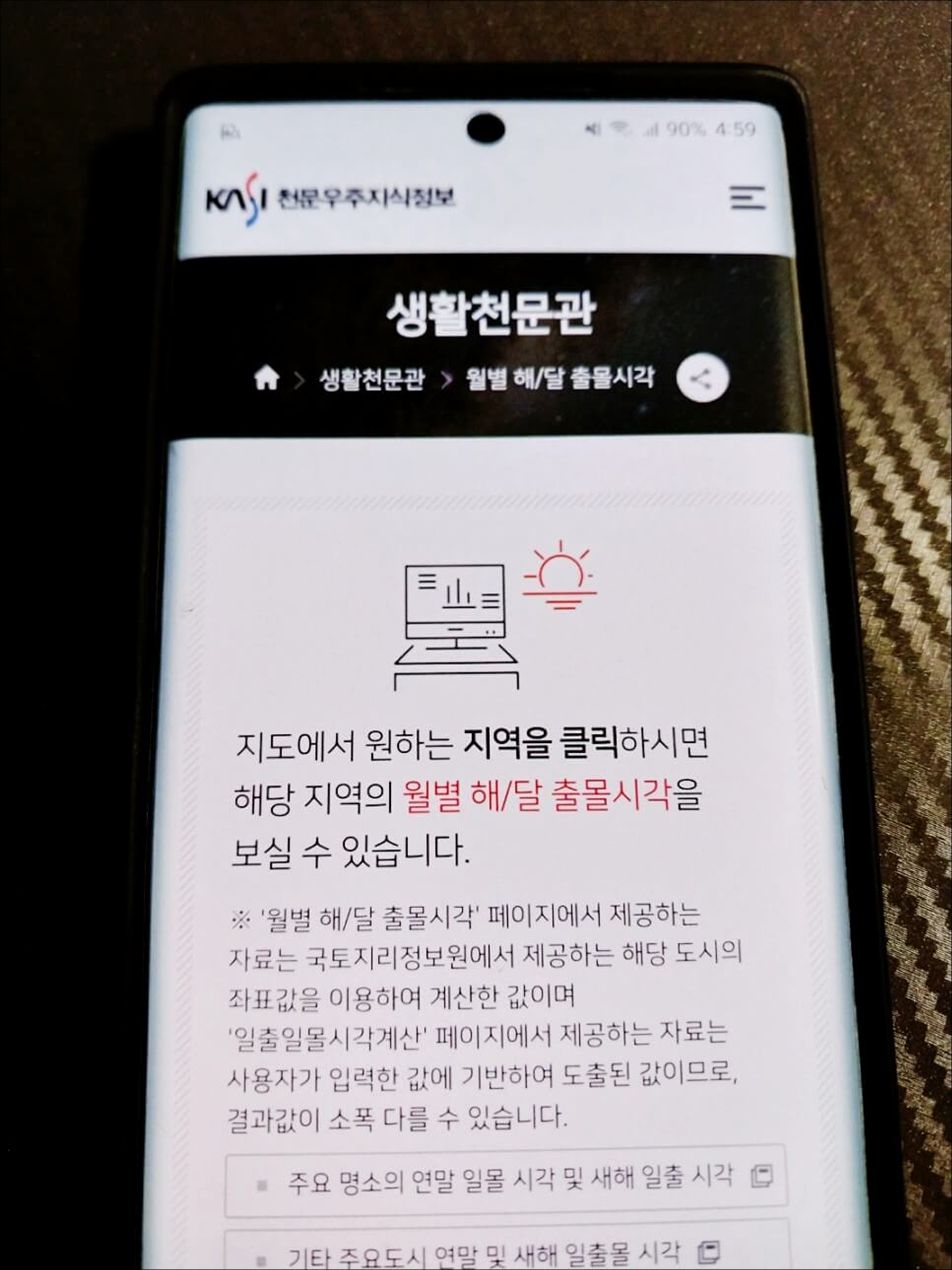 2023 추석 보름달 뜨는 시간