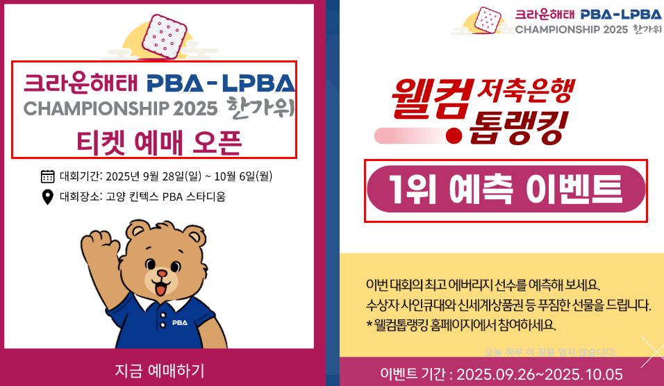 크라운해테 티켓예매