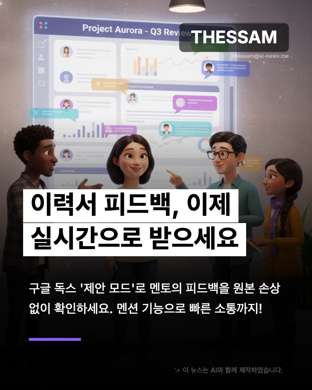 AI로 합격 이력서 만드는 법