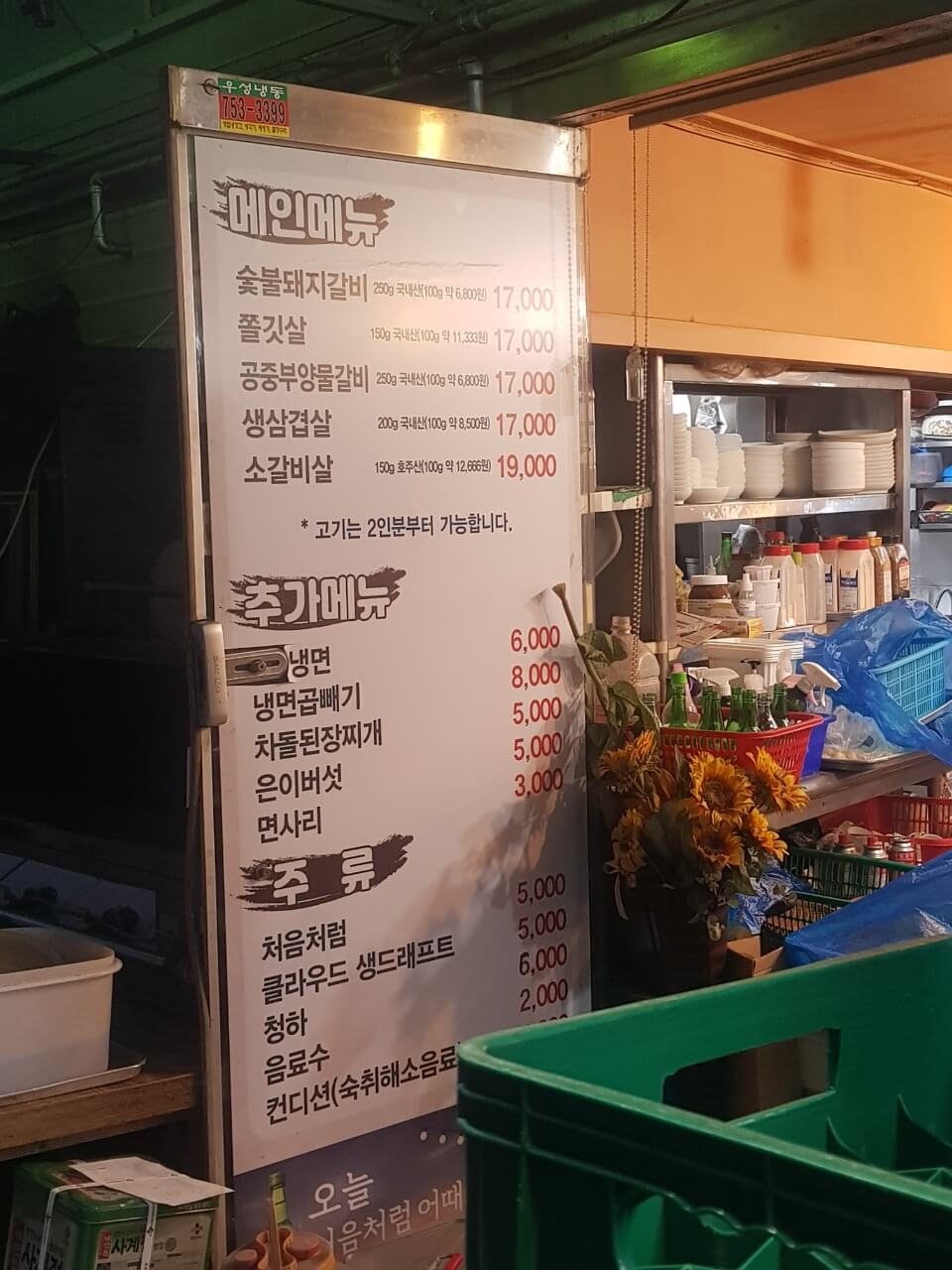 종로구 종로 맛집 평원숯불갈비 메뉴 리뷰 돼지갈비 맛집