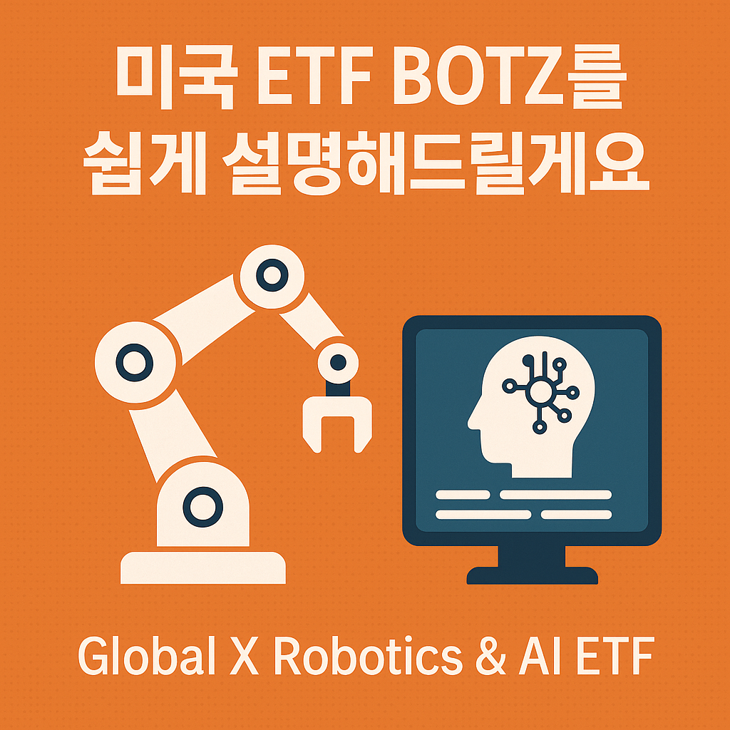 BOTZ 이티에푸 설명 이미지 사진