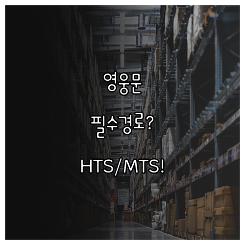 영웅문 HTS MTS 공식 다운로드 ..