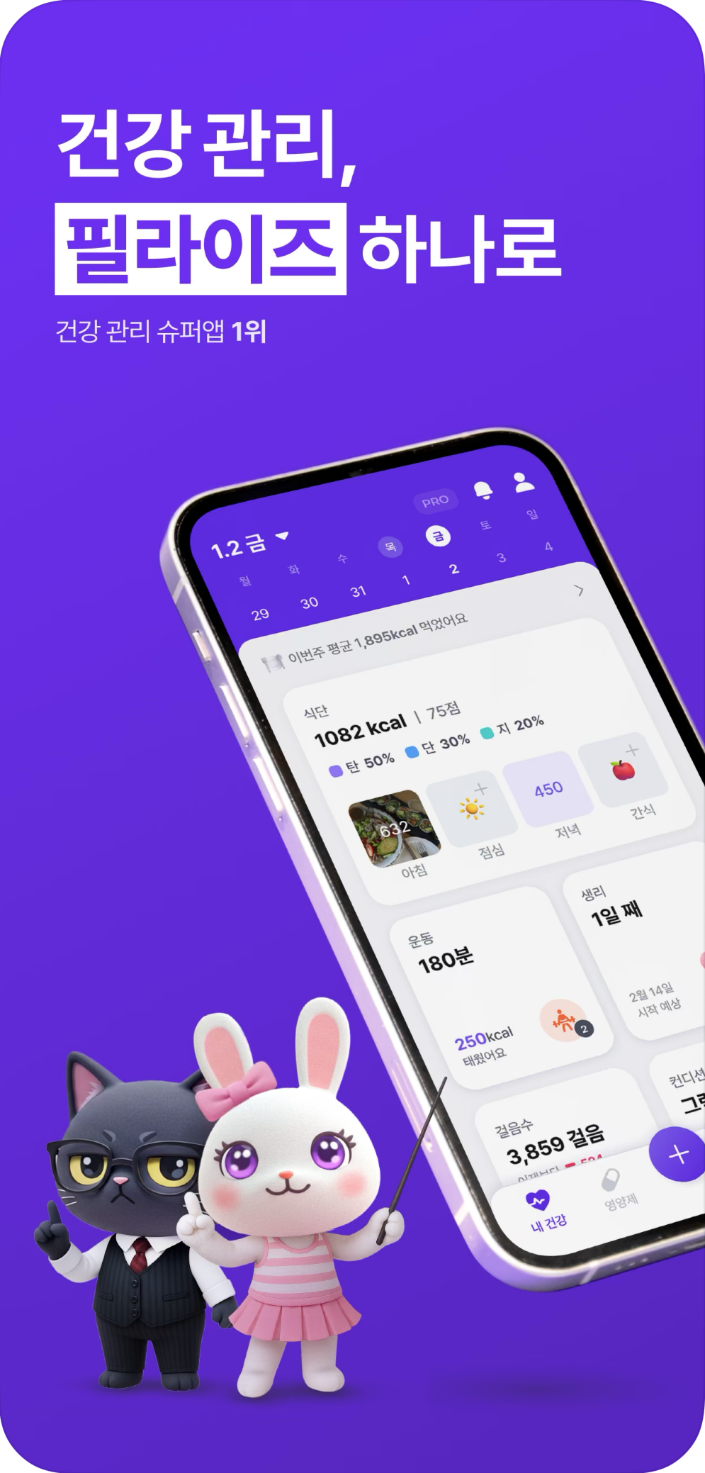 칼로리계산기 5