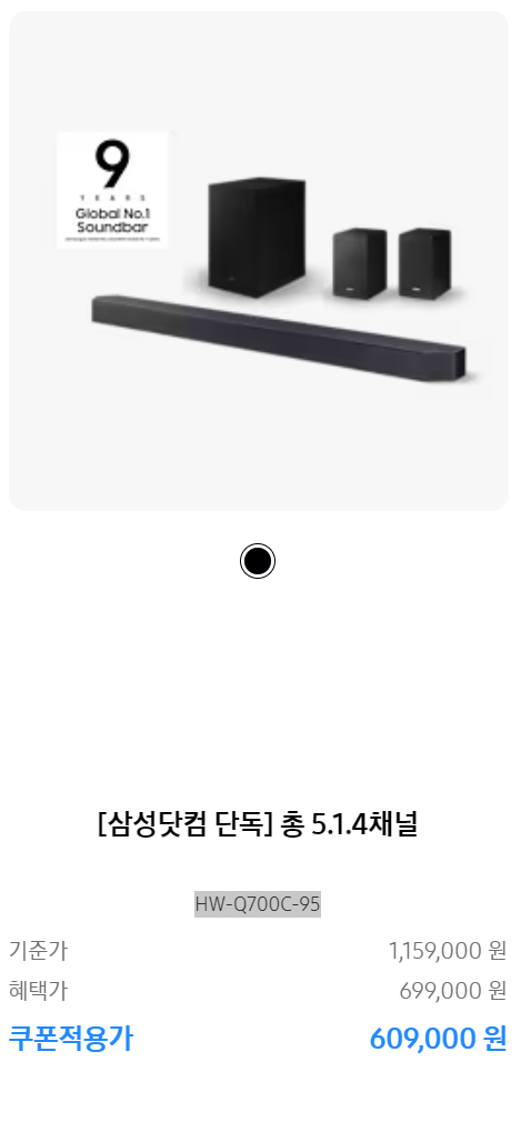 삼성전자 연말 세일품목