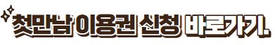 출산지원금 총정리