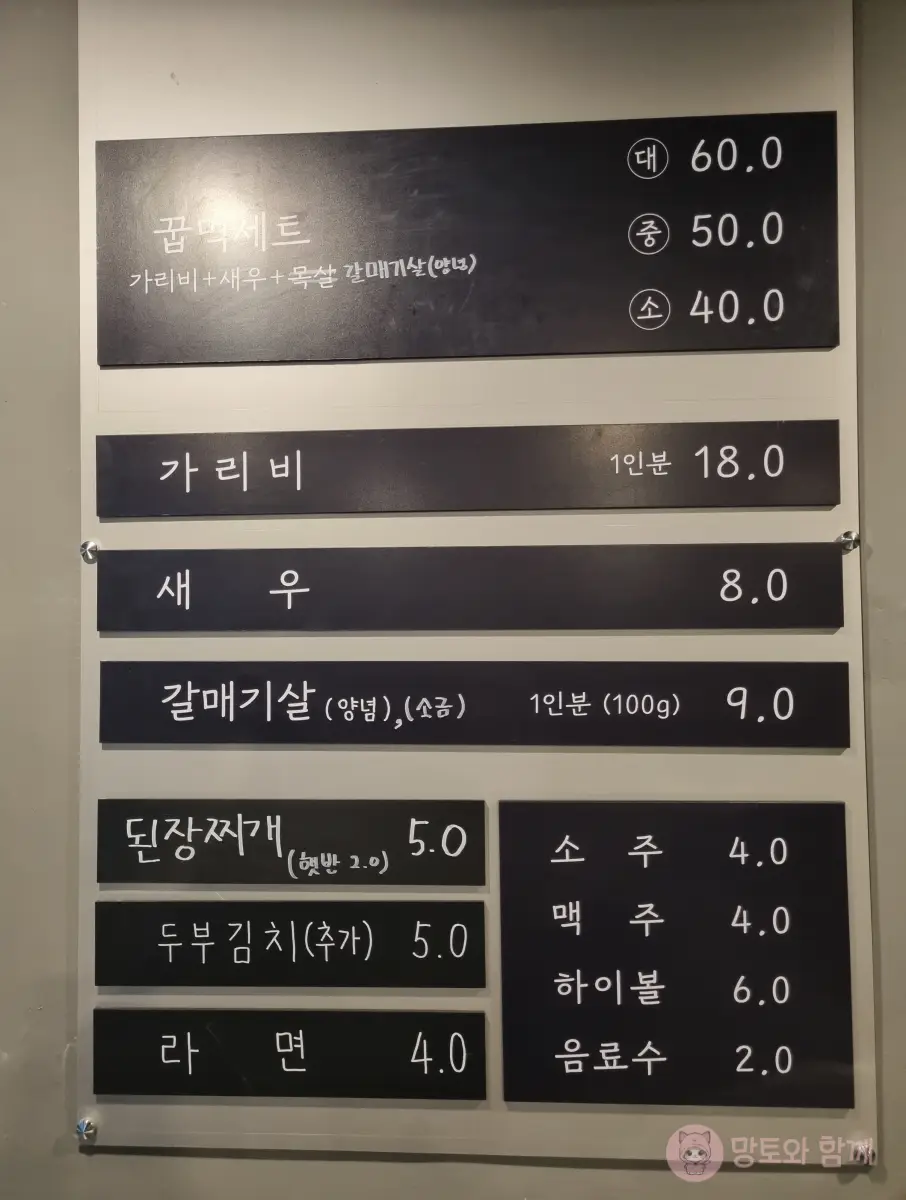 벽-메뉴
