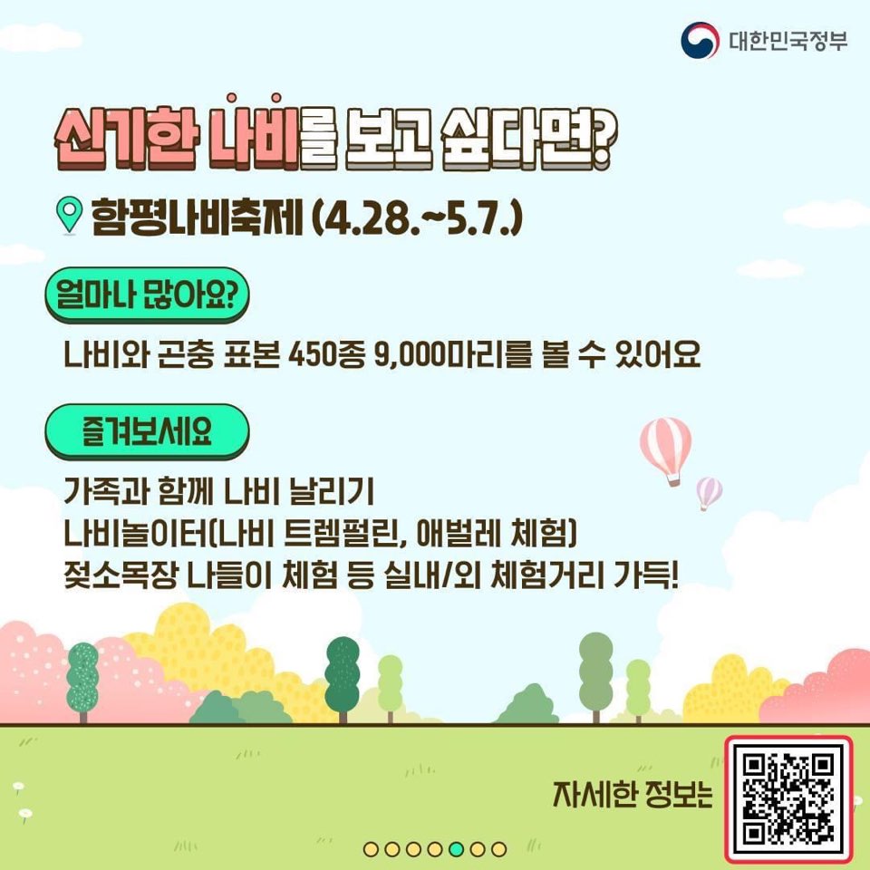 나비