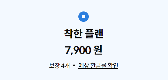 삼성화재 다이렉트 주택화재보험