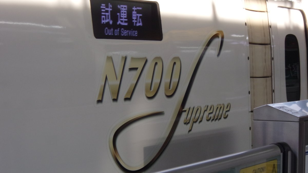 도카이도 신칸센 N700S 차량의 앞머리와 로고