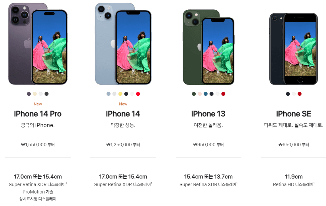 아이폰 15 사전예약 방법 및 혜택