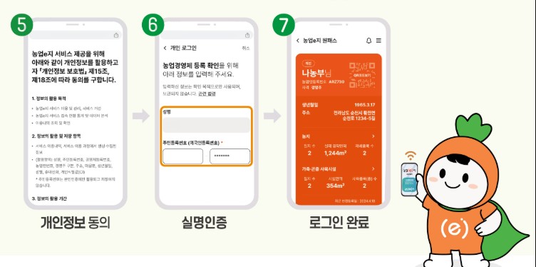 농업e지 농림축산식품부 
