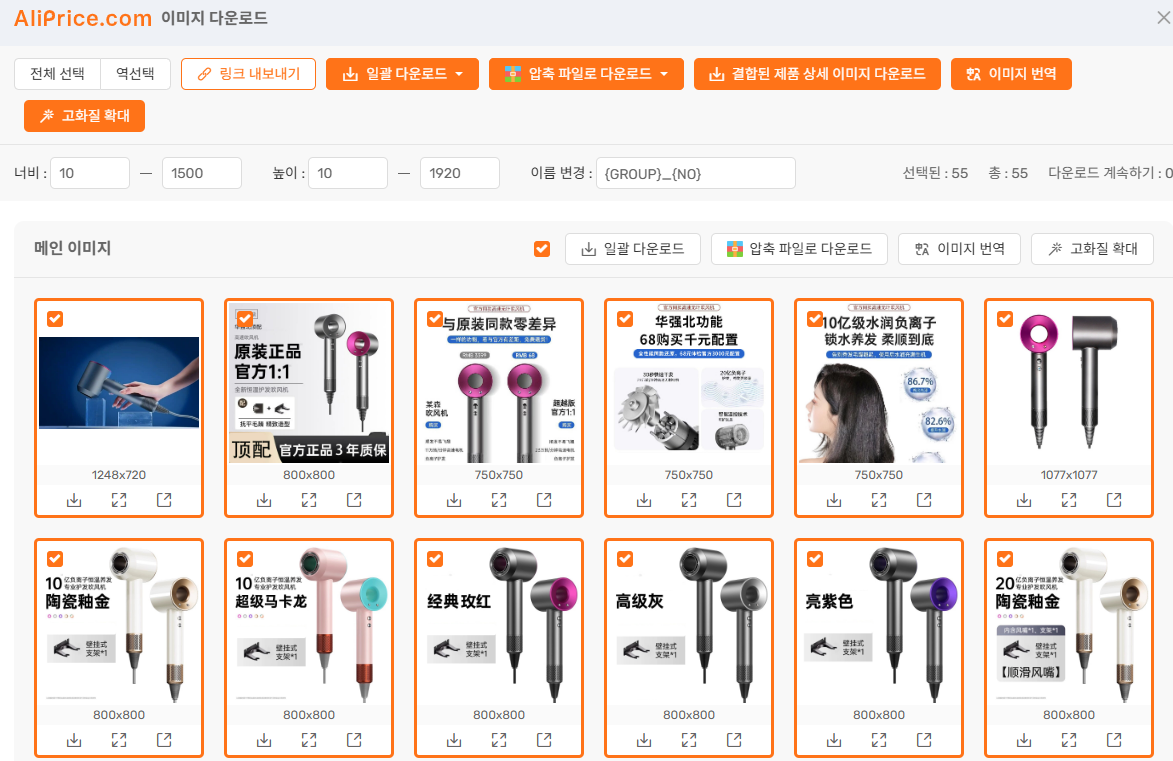 알리프라이스 이미지 다운로드