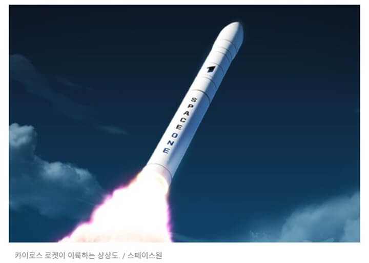 '카이로스1'-일본로켓-폭발