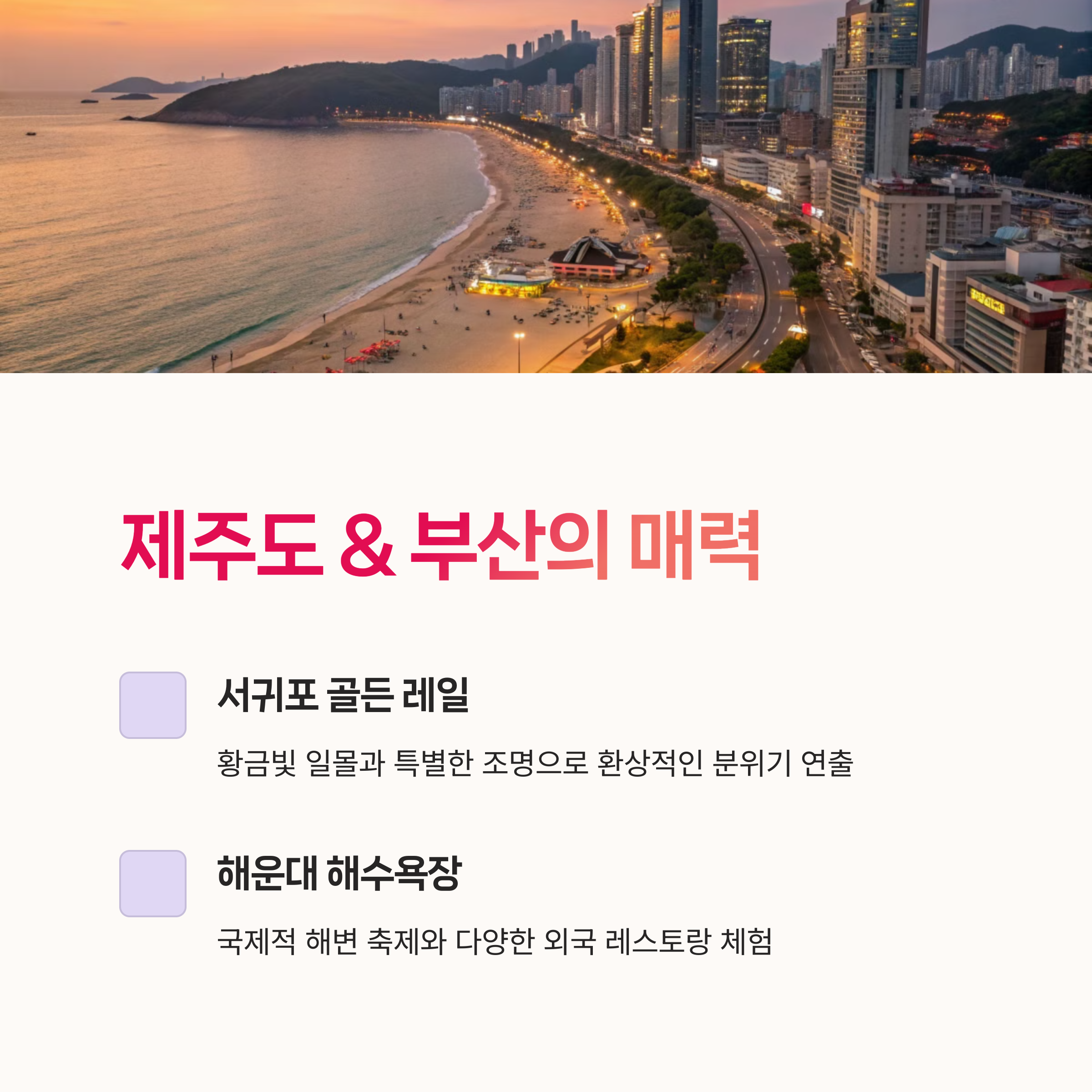 국내핫플, 외국느낌촬영지,