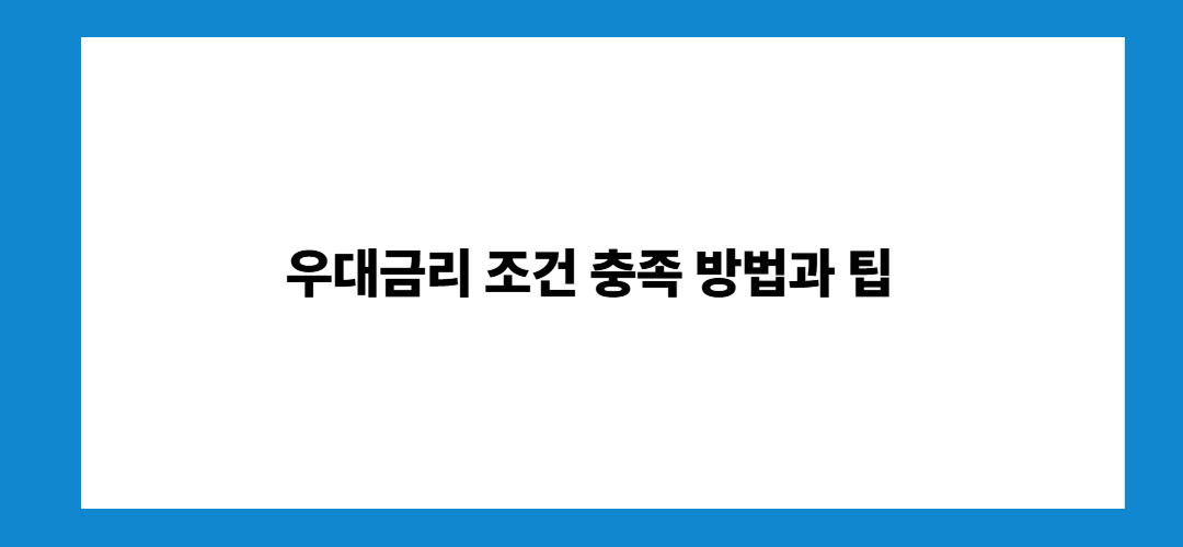 예금금리 가장 높은곳 (BEST3)