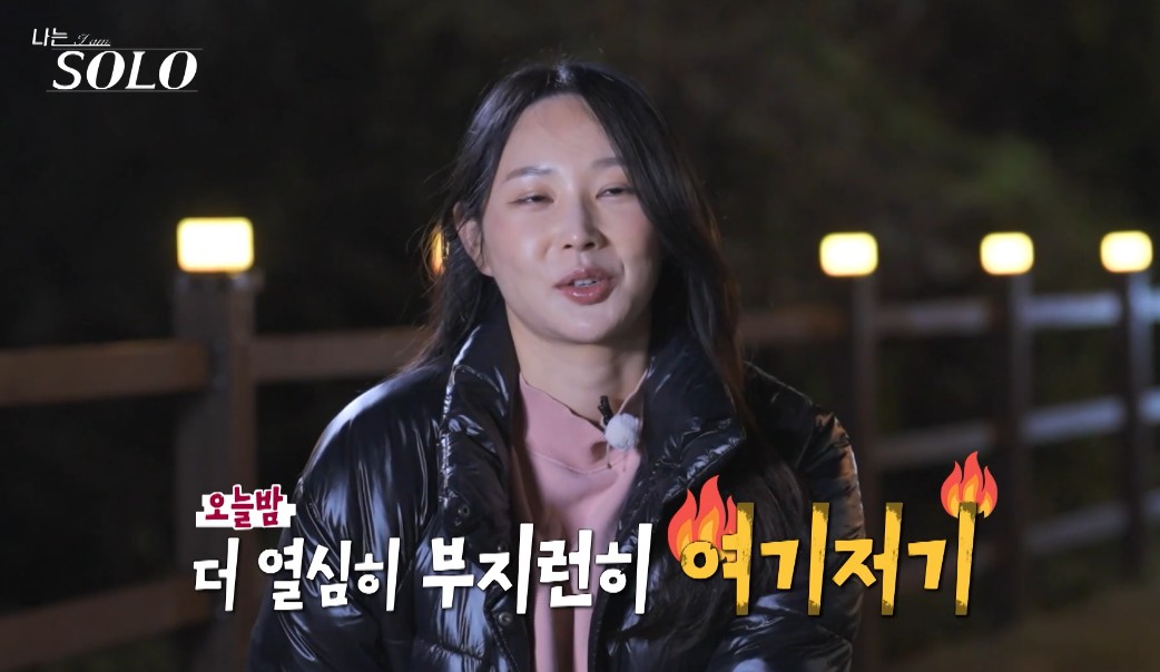 나는솔로 24기 옥순
