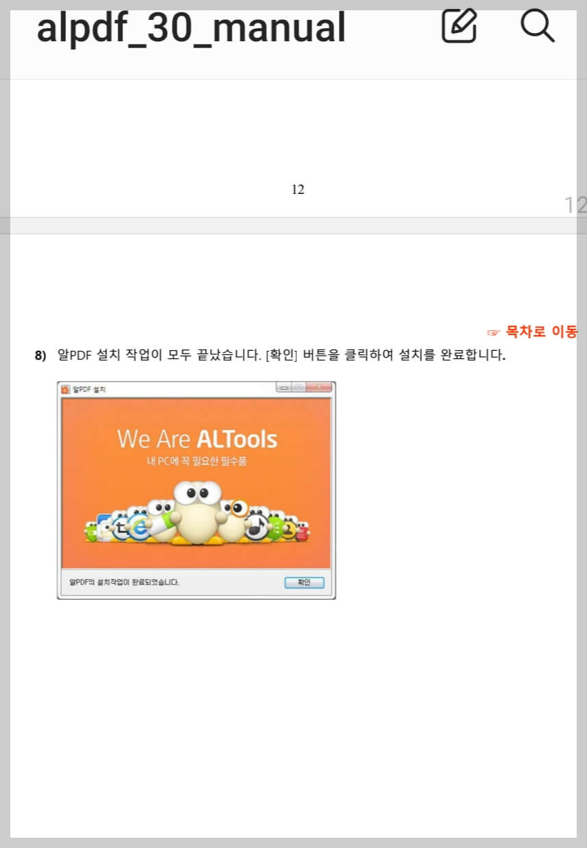 알PDF