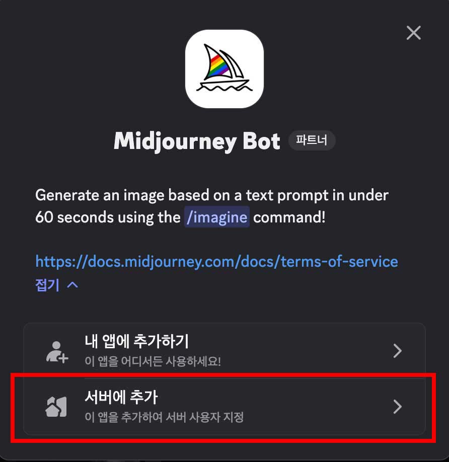 미드저니 구독