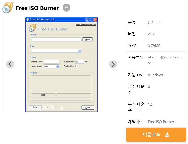 Free-ISO-Burner