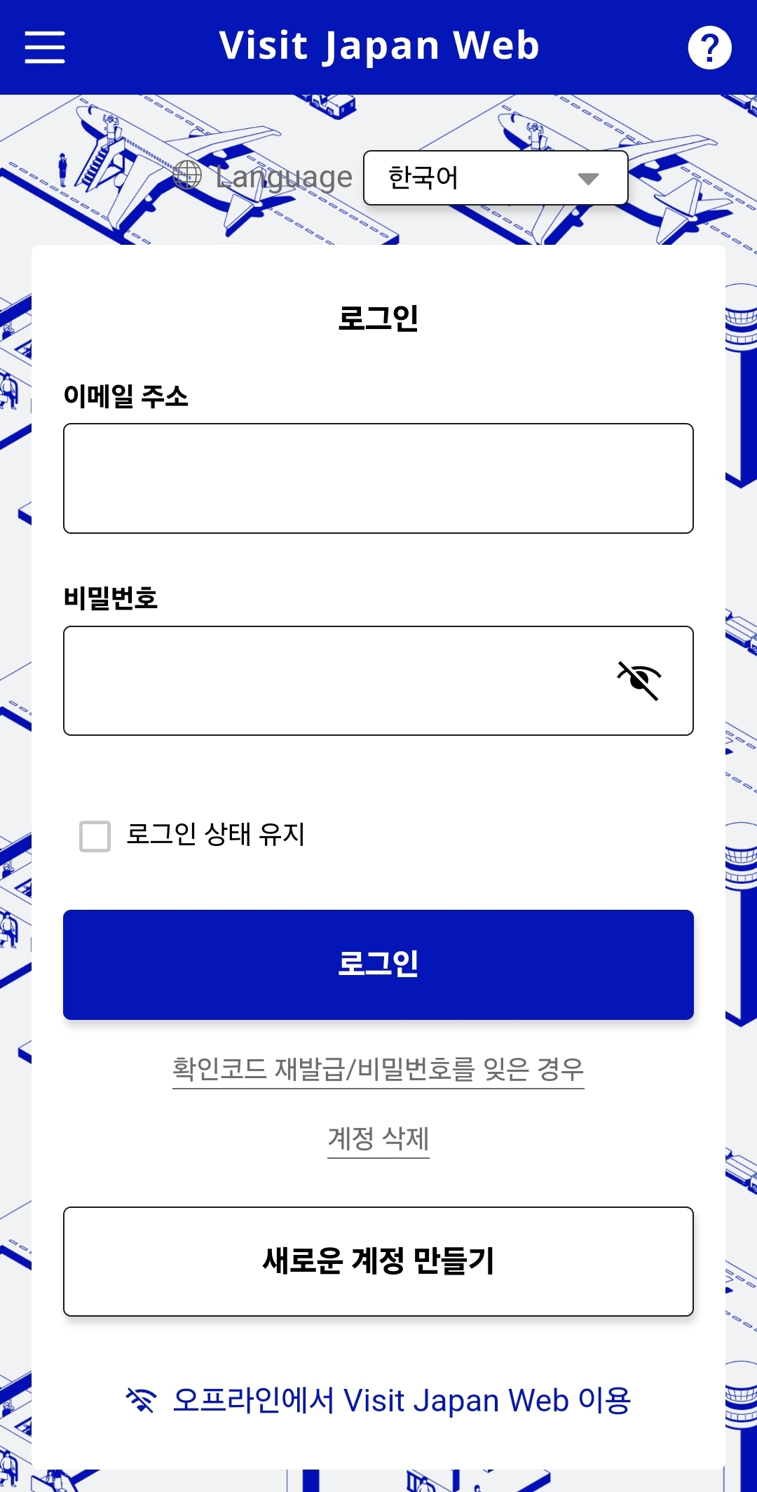 비짓재팬과 스마트패스 사용으로 일본 여행 미리 준비하기