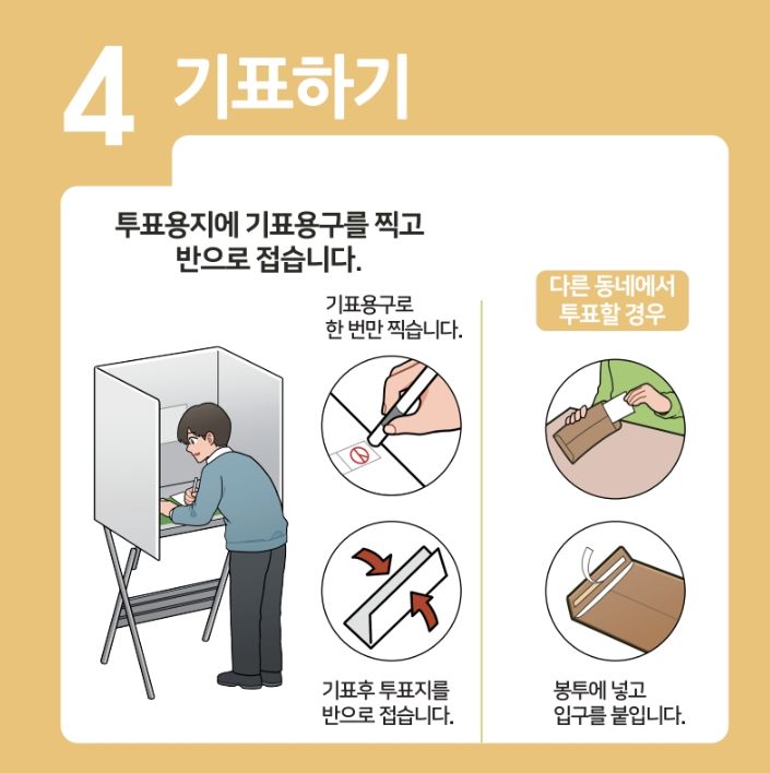 울산광역시-사전투표소-찾기