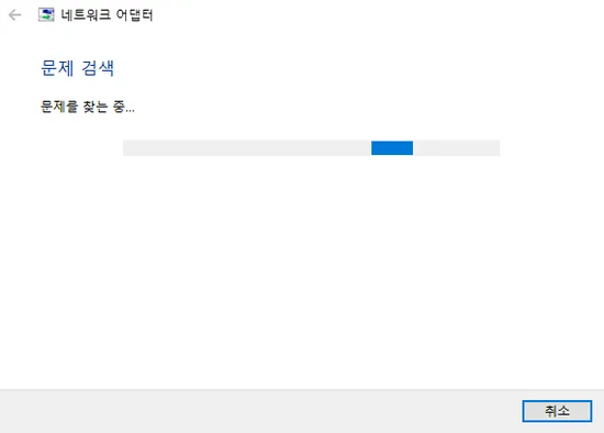 네트워크 문제 검색