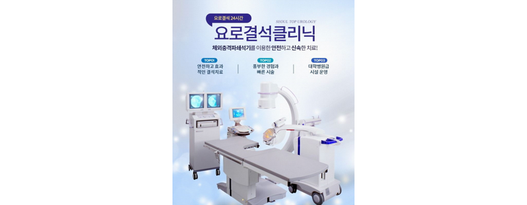 서울 성동구 요로결석 병원