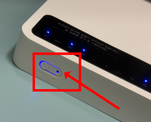 iptime 공유기 초기화 방법