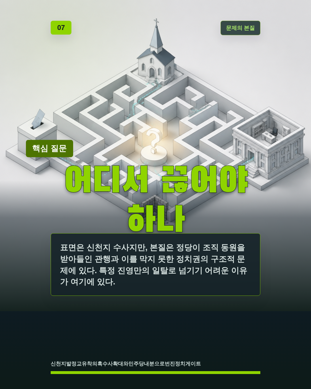 어디서 끊어야 하나