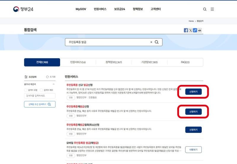 두 가지 발급 방법 완벽 가이드