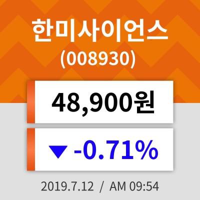 한미사이언스(9).jpg