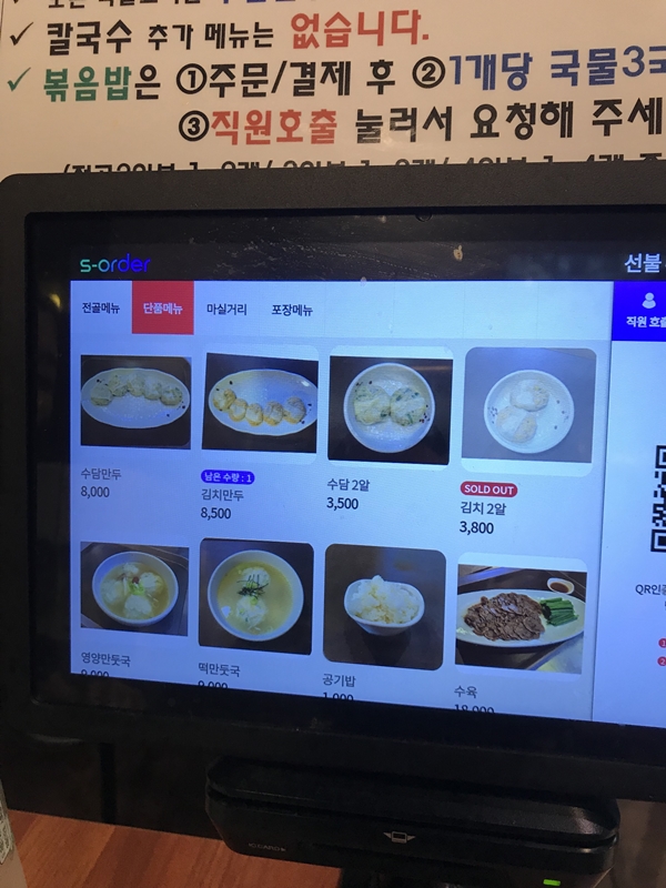 수담 메뉴판