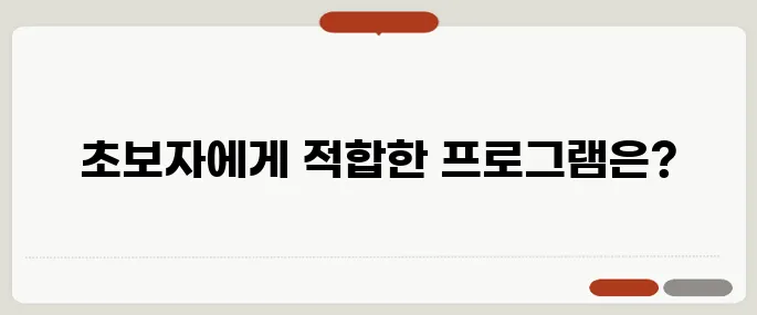 동영상 편집 프로그램 다운로드 초보용 베스트 3