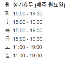 이용시간