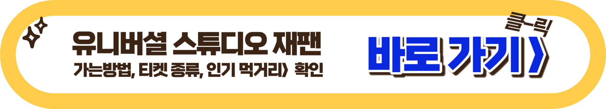 오사카 자유여행 추천 : 오사카 여행 추천 코스