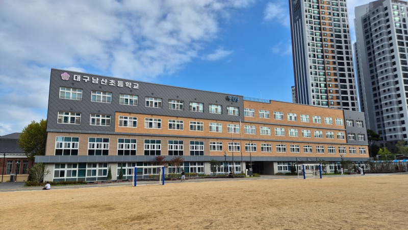 대구남산초등학교, 대구시교육청